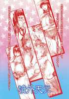 Bimajo no Sennou Settai / 美魔女の洗脳接待 [Momofuki Rio] [Girls Und Panzer] Thumbnail Page 26