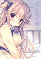 Boku wa Imouto ni Katenai. 2 / 僕は妹に勝てない。2 [Miyasaka Miyu] [Original] Thumbnail Page 19