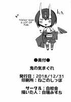 Oni no Kimagure. / 鬼の気まぐれ。 [Shiramizu Mizuchi] [Fate] Thumbnail Page 21