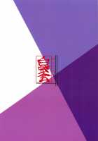 Oni no Kimagure. / 鬼の気まぐれ。 [Shiramizu Mizuchi] [Fate] Thumbnail Page 22