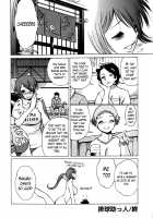 Anego!! 1 / アネゴッ !! 1 [Tamaki Nozomu] [Original] Thumbnail Page 149