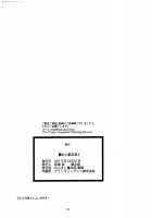 Saboten Nindou 2 / 仙人掌忍道 2 [Sahara Wataru] [Naruto] Thumbnail Page 44