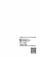 VR de Asondeiru Inferno ni Itazura Suru Hon / VRで遊んでいるインフェルノにいたずらする本 [Yukian] [Fate] Thumbnail Page 24