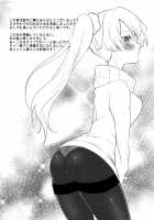 VR de Asondeiru Inferno ni Itazura Suru Hon / VRで遊んでいるインフェルノにいたずらする本 [Yukian] [Fate] Thumbnail Page 26