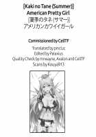 American Kawaii Girl / アメリカンカワイイガール [Summer] [Kantai Collection] Thumbnail Page 23