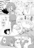 Nuruun Kanau Kachou / ぬる～ん叶課長 [Mizuhati Saru] [Himouto Umaru-Chan] Thumbnail Page 25