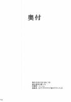 Ranger Splash / レンジャースプラッシュ [Sougetsu Nonono] [Azur Lane] Thumbnail Page 17