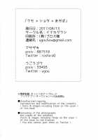 Kemo x Shota x Asobo / ケモ×ショタ×あそぼ [Asazaki] [Original] Thumbnail Page 25