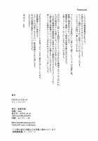 FGO no Erohon 4 / FGOのえろほん4 マシュマシマシ [Isao] [Fate] Thumbnail Page 26