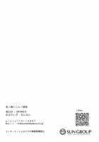 Fuyu no Netsu to Futari no Himitsu / 冬ノ熱ト二人ノ秘密 [Runrun] [The Legend Of Zelda] Thumbnail Page 19