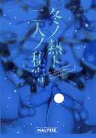 Fuyu no Netsu to Futari no Himitsu / 冬ノ熱ト二人ノ秘密 [Runrun] [The Legend Of Zelda] Thumbnail Page 20