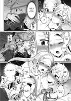 Fuyu no Netsu to Futari no Himitsu / 冬ノ熱ト二人ノ秘密 [Runrun] [The Legend Of Zelda] Thumbnail Page 08