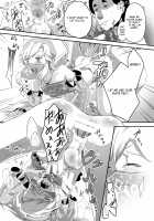 Koukan o Kotowarareta kara Osou Koto ni Shimashita / 交換ヲ断ラレタカラ襲うコトにシマシタ [Kozi] [The Legend Of Zelda] Thumbnail Page 16