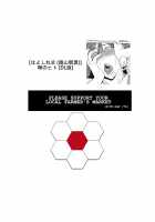 Uwasa no Hito / 噂のヒト [Etuzan Jakusui] [Original] Thumbnail Page 28