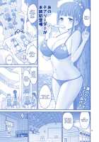 Kimi wa Akogare no Tawawa / キミは憧れのたわわ [Yahiro Pochi] [Getsuyoubi no Tawawa] Thumbnail Page 17