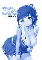 Kimi wa Akogare no Tawawa / キミは憧れのたわわ [Yahiro Pochi] [Getsuyoubi no Tawawa] Thumbnail Page 03