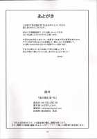 Oni no Sumu Ie Ni / 鬼の棲む家・弐 [Obmas] [Original] Thumbnail Page 34