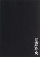 Oni no Sumu Ie Ni / 鬼の棲む家・弐 [Obmas] [Original] Thumbnail Page 36