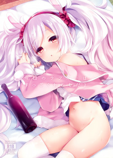 Kyou no Laffey wa Suggoku Onemu da yo / 今日のラフィーはすっごくおねむだよ [Fummy] [Azur Lane]