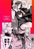 Kaichou wa Oboetenai! / 会長は覚えてない! [Ootsuka Kotora] [Kaguya-sama Wa Kokurasetai] Thumbnail Page 30