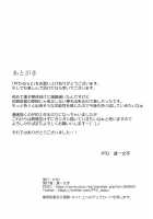 PTD-Ero2 [Tatsuhiko] [Charlotte] Thumbnail Page 57