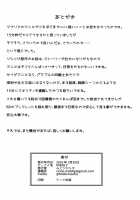 Kono Koto wa Futari dake no Himitsu dakara ne / このことは二人だけの秘密だからね [Midorinocha] [Manaria Friends] Thumbnail Page 24