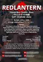 Yawaraka Onaho Jizou / やわらかオナホ地蔵 [Tsukigase Yurino] [Touhou Project] Thumbnail Page 24