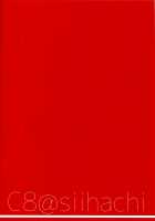 Douchuu Tsumamigui / 道中つまみ喰い [Fate] Thumbnail Page 18