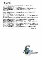 Shoushin no Boku to Oshi ni Yowasugiru Moto Seijo-sama to... / 傷心の僕と押しに弱すぎる元聖女様と... [Aoiro Ichigou] [Fate] Thumbnail Page 30