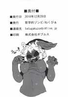 Kando!! Noudo!! Bokkido MAX / 感度!!濃度!!勃起度MAX [Nekubila] [My Hero Academia] Thumbnail Page 28