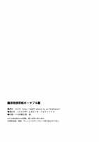Haijo Keitai Chou Portable Part 01 / 排除携帯帳ポータブル [Buchou Chinke] [Disgaea] Thumbnail Page 29