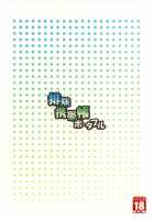 Haijo Keitai Chou Portable Part 01 / 排除携帯帳ポータブル [Buchou Chinke] [Disgaea] Thumbnail Page 30