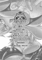 Holy Women's Fuck Room / 聖女のヤリ部屋 [Drachef] [Fate] Thumbnail Page 21