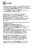 Narumi-chan ga Ganbaru Hon / 成美ちゃんががんばる本 [Chirorian] [Touhou Project] Thumbnail Page 21