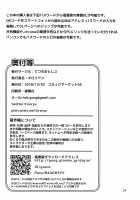 Narumi-chan ga Ganbaru Hon / 成美ちゃんががんばる本 [Chirorian] [Touhou Project] Thumbnail Page 22