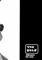 Narumi-chan ga Ganbaru Hon / 成美ちゃんががんばる本 [Chirorian] [Touhou Project] Thumbnail Page 23