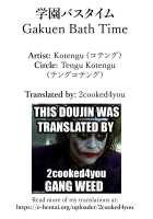 Gakuen Bath Time / 学園バスタイム [Kotengu] [Azur Lane] Thumbnail Page 19