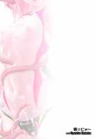 Kyouei Mizugi de Shokushu Zeme Tolfo / 競泳水着で触手責めトルフォ [Murasaki Nyaa] [Fate] Thumbnail Page 22