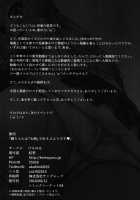 Akane-chan wa "Oshiri" de Asobu You desu / 茜ちゃんは「お尻」であそぶようです♥ [Akahito] [Voiceroid] Thumbnail Page 21