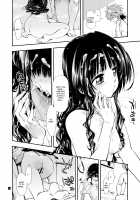 Futsuu no Kyoudai / 普通の兄妹 [Kamino Ryu-Ya] [To Love-Ru] Thumbnail Page 19