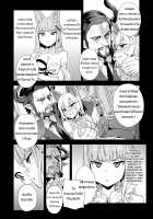 [Asanagi]Victim Girls 21[TH] Page 4 Preview