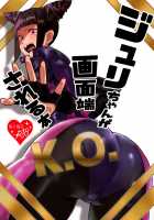 Juri-chan ga Gamenhaji KO Sareru Hon / ジュリちゃんが画面端KOされる本 [Gar] [Street Fighter] Thumbnail Page 01