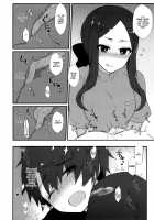 Da Vinci-chan no Oil Massage-ten e Youkoso ♥ / ダ・ヴィンチちゃんのオイルマッサージ店へようこそ♥ [Anoshabu] [Fate] Thumbnail Page 05