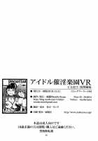 Idol Saiin Rakuen VR CASE3 Kurosawa Shimai / アイドル催淫楽園VR CASE3:黒澤姉妹 [Windart] [Love Live Sunshine] Thumbnail Page 28