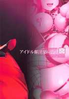 Idol Saiin Rakuen VR CASE3 Kurosawa Shimai / アイドル催淫楽園VR CASE3:黒澤姉妹 [Windart] [Love Live Sunshine] Thumbnail Page 29