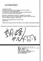 Naisho desu yo / ナイショですよ [Asamine Tel] [Fate] Thumbnail Page 27