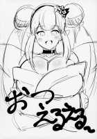 Nijimanji / にじ卍 [Nuezou] [Original] Thumbnail Page 33