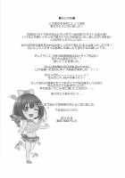 Kako-san to Minami no Shima de Rendezvous / 茄子さんと南の島でランデヴー [Tokita Alumi] [The Idolmaster] Thumbnail Page 36