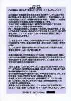 St. Margareta Gakuen COLORFUL! Vol. 3 / 聖マルガレタ学園 総天然色 vol.3 [Mikoshiro Honnin] [Original] Thumbnail Page 40