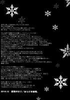 Take me to your Heart!! [Arabiki Koshou] [Persona 5] Thumbnail Page 24